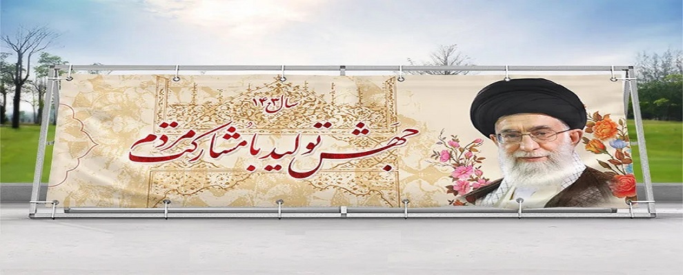 جهش تولید با مشارکت مردم سال 1403
