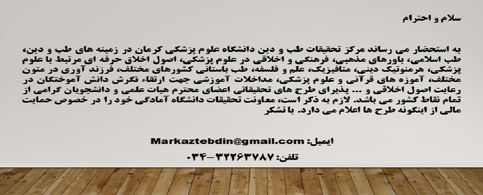 فراخوان 3